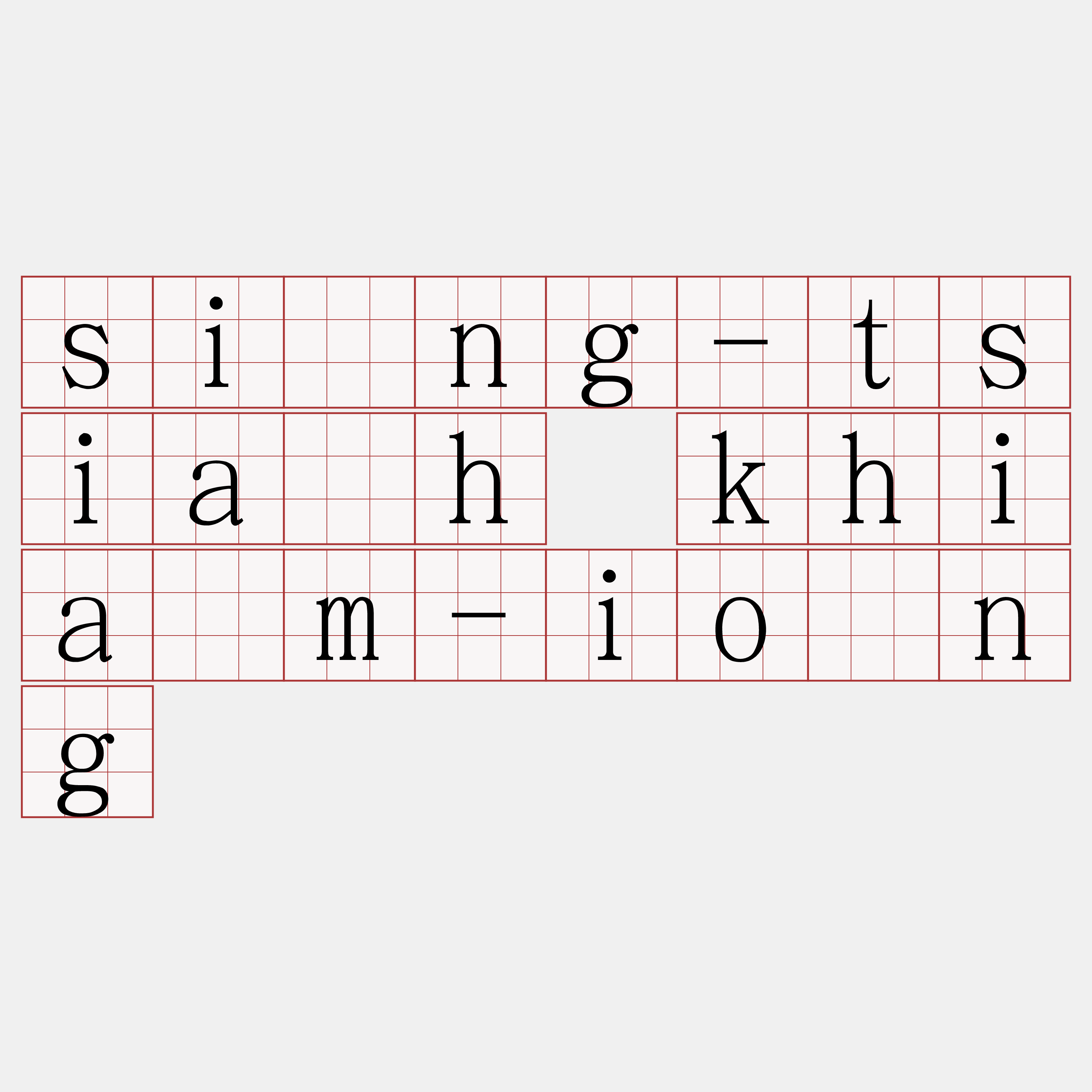 síng-tsia̍h khiām-iōng